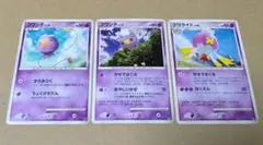 ポケモンカード　フワンテ　フワライド　3枚セット