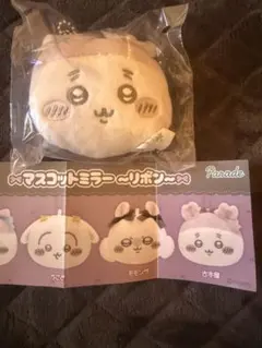 ちいかわ　カニちゃん　マスコットミラー