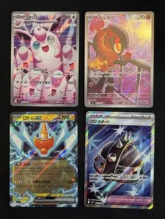 SR AR RR まとめ売り インフェルノX ポケモンカード