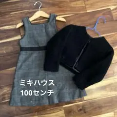 Mikihouse フォーマルワンピース、カーディガンセット 100