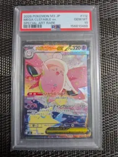 ★PSA10★【ナカヌチャン/S/色違い】TINKATUFF 272/190 ☆PSA10☆【ナカヌチャン/S/色違い】TINKATUFF 272/190 - メルカリ