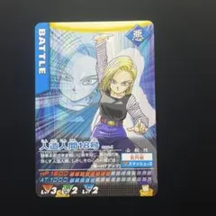 ドラゴンボールZ ミラバト レッドリボン軍 人造人間18号 カード - メルカリ