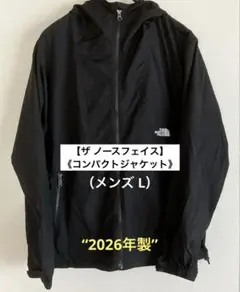 美品【ザノースフェイス】コンパクトジャケット（メンズL）《2026年製》黒のサムネイル