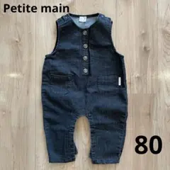 Petite main80 ダークデニム　ロンパース