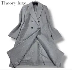 未使用 theory luxe ロングコート/ Voxy Momma Theory luxe - theory luxe 20AW 完売 ロングフーディーコートの