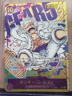 ニカルフィ SEC-P [OP05-119] (ブースターパック 新時代の主役 - メルカリ