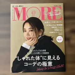 MORE 2023年2月号 増刊/飯豊まりえ表紙/菊池風磨、宮舘涼太、大橋和也