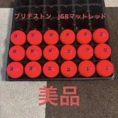 ブリジストンjgr