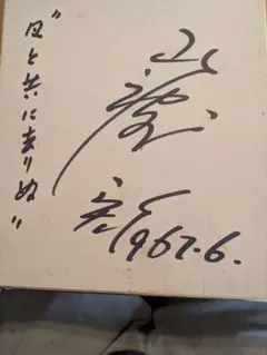 クリストフ ルメール騎手 サイン色紙 JRA - メルカリ
