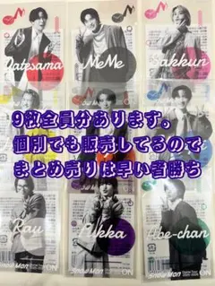 【セット売りは早い者勝ち】Snow Man クリアステッカー 全員分9枚