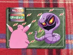 ポケモンカード トップサン 023 アーボ - メルカリ