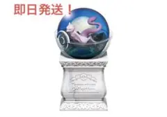 リーメント　ポケモンテラリウムコレクション15 ミュウツー