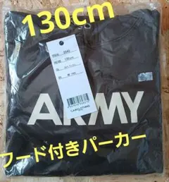 ARMYプリント パーカー 130cm