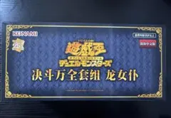 2026年最新】ドラゴンメイド 中国の人気アイテム - メルカリ