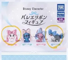 ディズニー バレエリボンフィギュア マリー ルシファー 2種セット)☆未開封☆