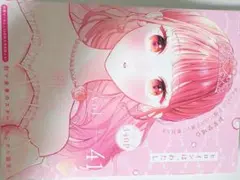 マーガレット 付録 クリアファイル 2枚セット 少女漫画 イラスト