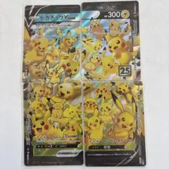 2026年最新】vユニオン ピカチュウの人気アイテム - メルカリ