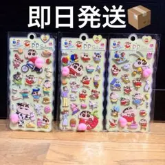 クレヨンしんちゃん おしりプニプニシール　3枚セット