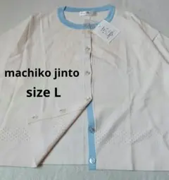 ✨️新品《machiko jinto》配色アクセント ニットカーディガン 七分袖