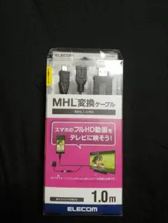 MHL変換ケーブル