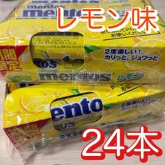 mentos®　メントス　レモン　期間限定　24本セットのサムネイル