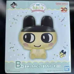 たまごっち　一番くじ　A賞　けーたま　ラストワン　B賞 まめっち　まるちけーす 一番くじ たまごっち A賞 B賞 ラストワン賞 - メルカリ