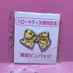 ハローキティ 30周年記念 限定ピンバッジ