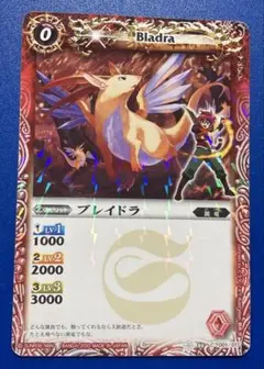 バトスピ ブレイドラ ウエハース版 ラミキラ仕様 馬神弾 1枚