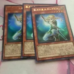 Vジャンプ 2026年2月特大号 付録 遊戯王 聖月の皇太子レグルス 5枚