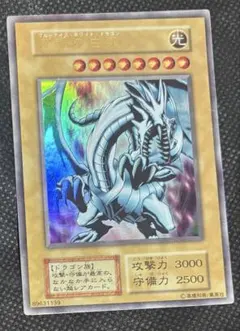 ◇遊戯王 ブルーアイズホワイトドラゴン ウルトラレア 希少 初期 10064