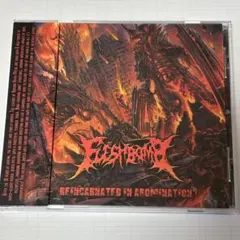 【ラプンツェル様用】FLESHBOMB / Reincarnated In