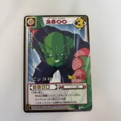 ドラゴンボール旧 カードゲーム ピッコロ D-45 - メルカリ
