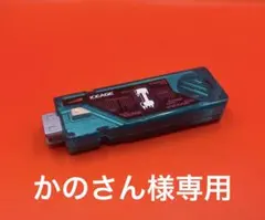 かのさん様専用