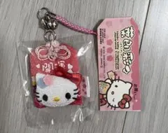 Hello Kitty ほろよいちりめん 交通安全お守り