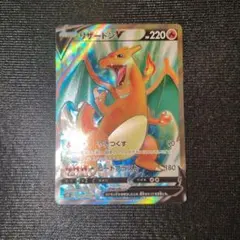 2026年最新】リザードンv srの人気アイテム - メルカリ