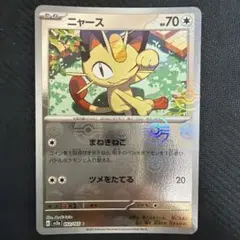PSA10 ニャース 冷酷の反逆者 XY ポケモン ポケカ Amazon.co.jp: ポケモンカードXY ニャース/冷酷の反逆者（PMXY11
