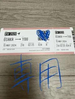 ちーちゃん様専用