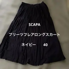 2026年最新】SCAPA レディース ロングスカートの人気アイテム - メルカリ