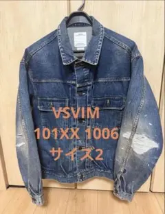 visvim 101XX D1006 ビズビム　101 デニム　2