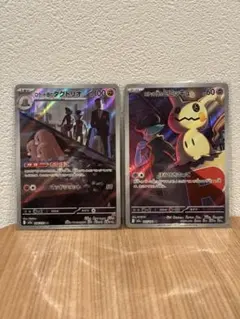 ポケモンカード　ロケット団のダグトリオ　ミミッキュ【2枚セット】AR