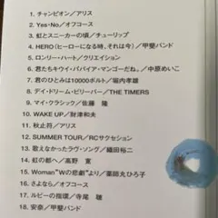 中原めいこ 邦楽