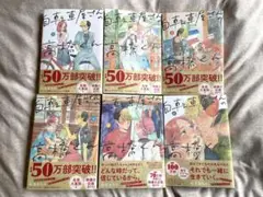 自転車屋さんの高橋くん 5巻・6巻2冊セット