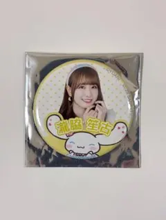 イコラブ =LOVE シナモロールコラボ 瀧脇笙古 缶バッジ