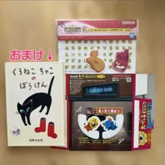 映画 たべっ子どうぶつ 一番くじ ステッカー ねこ & 入場特典
