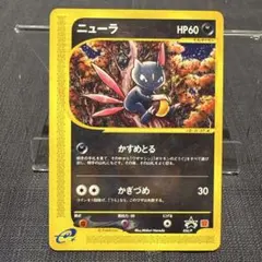 ニューラ PROMO P - eプロモカード 036/P ニューラ PROMO P - eプロモカード 036/P | Mercari
