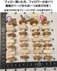 211〗インコおもちゃ4本 鳥おもちゃ バルサ バードトイ ガジガジ 破壊