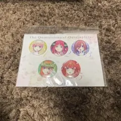 五等分の花嫁展 Make over 缶バッジセット