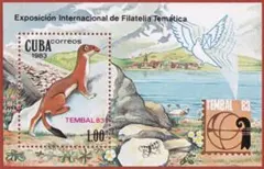 2026年最新】切手 キューバの人気アイテム - メルカリ