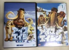 アイス・エイジ 1・2 DVD2枚セット