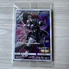 アーマードミュウツー　未開封　ポケカ